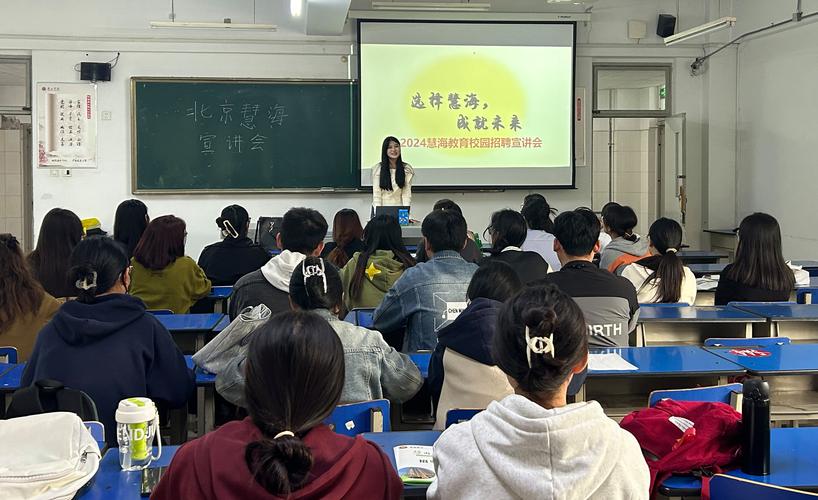 企业HR在校园招聘中宣讲场景
