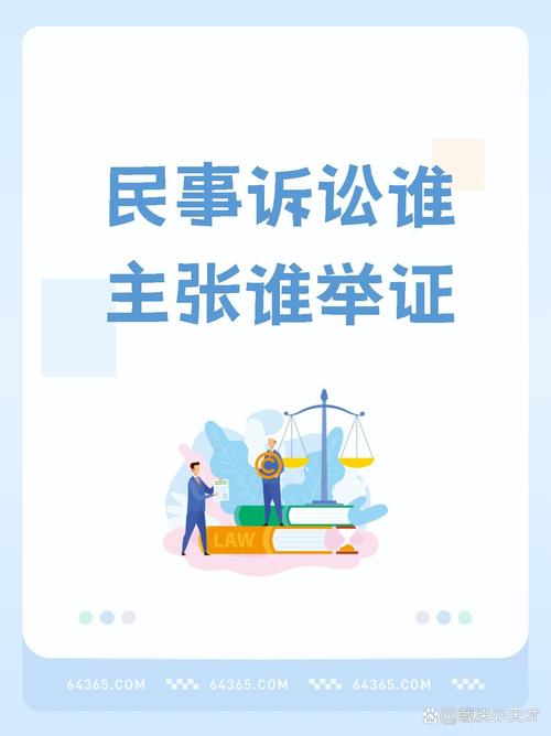 法律底牌：谁主张，谁举证