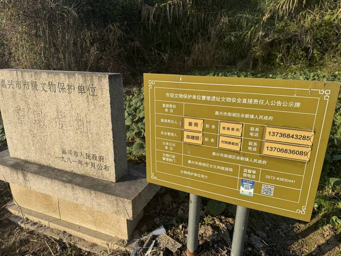 乡村文保单位保护范围公示牌实拍