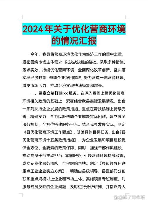 四、谁在帮企业做这件事，服务商生态观察