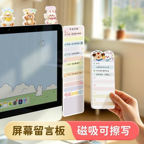 工业企业女职工母乳喂养期工位记事便签实拍