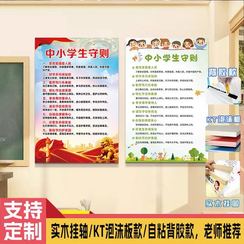 教室墙面上学生作业习惯要求标语