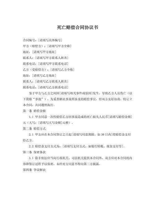 合同里必须写死的条款