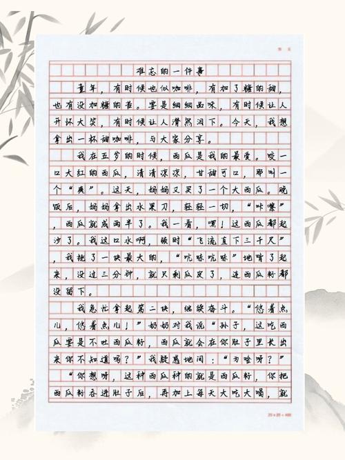 周记里的童言童语