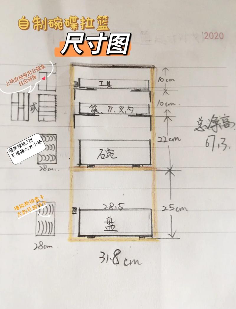 厨房橱柜地柜拉篮安装尺寸示意图