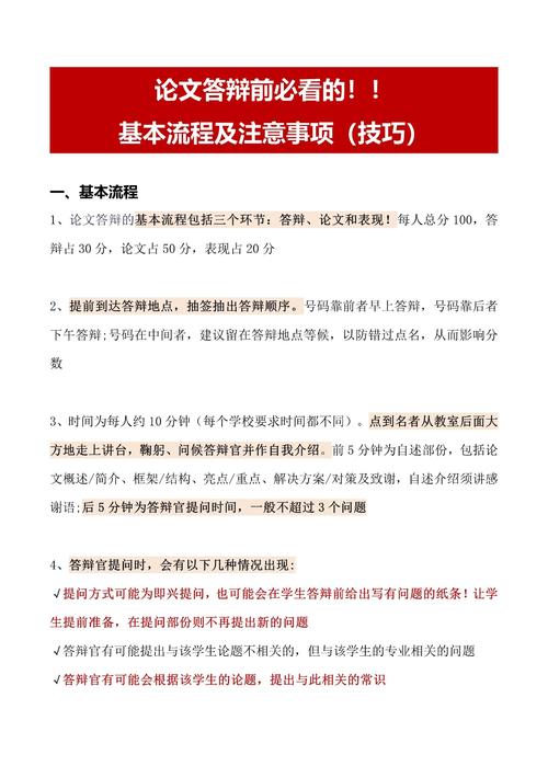 用答辩思维做计划书，反而更顺