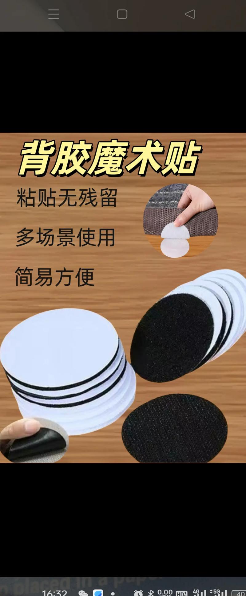 飘窗垫防滑魔术贴安装示意图