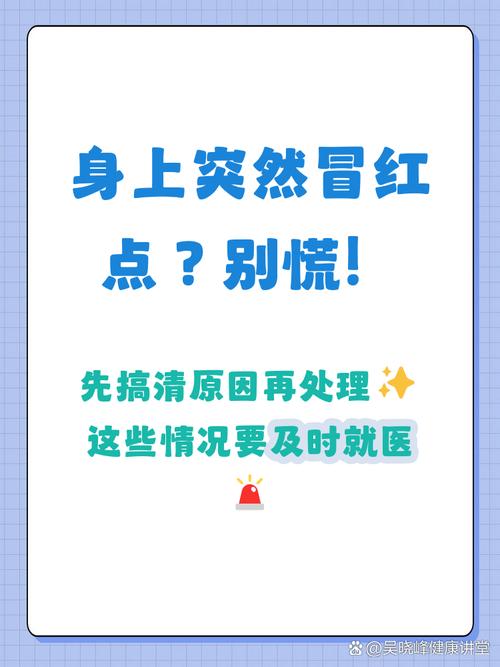 发现疑似过敏，先别急着乱用药