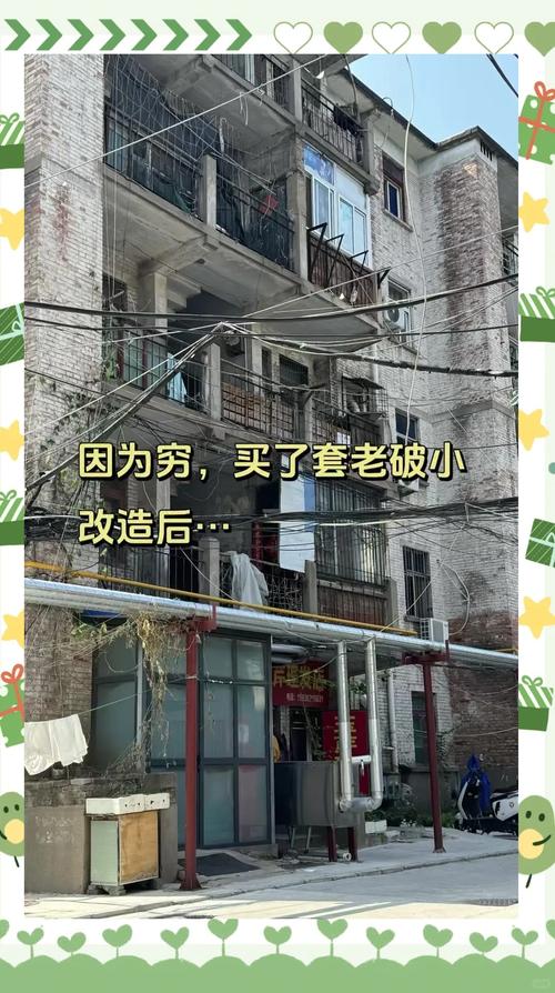 文保建筑原隔断与违规改造后对比图