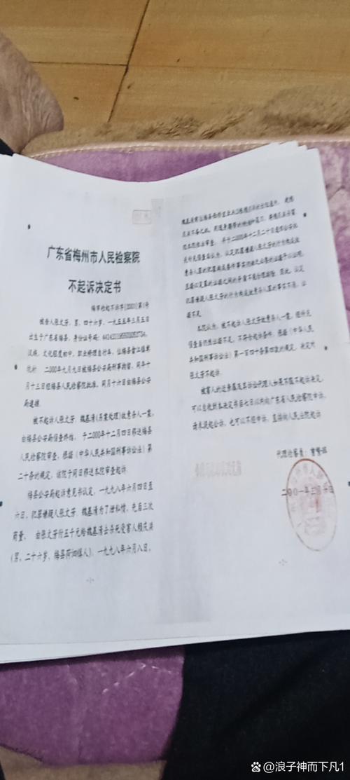 天津无罪辩护律师资质信息公示页示意图