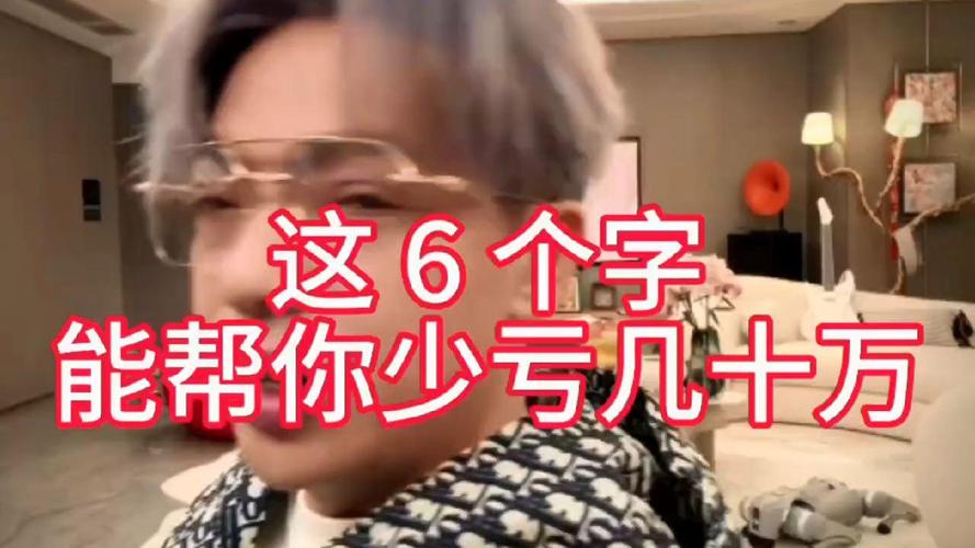 几个不起眼的细节，能帮你少亏几十万