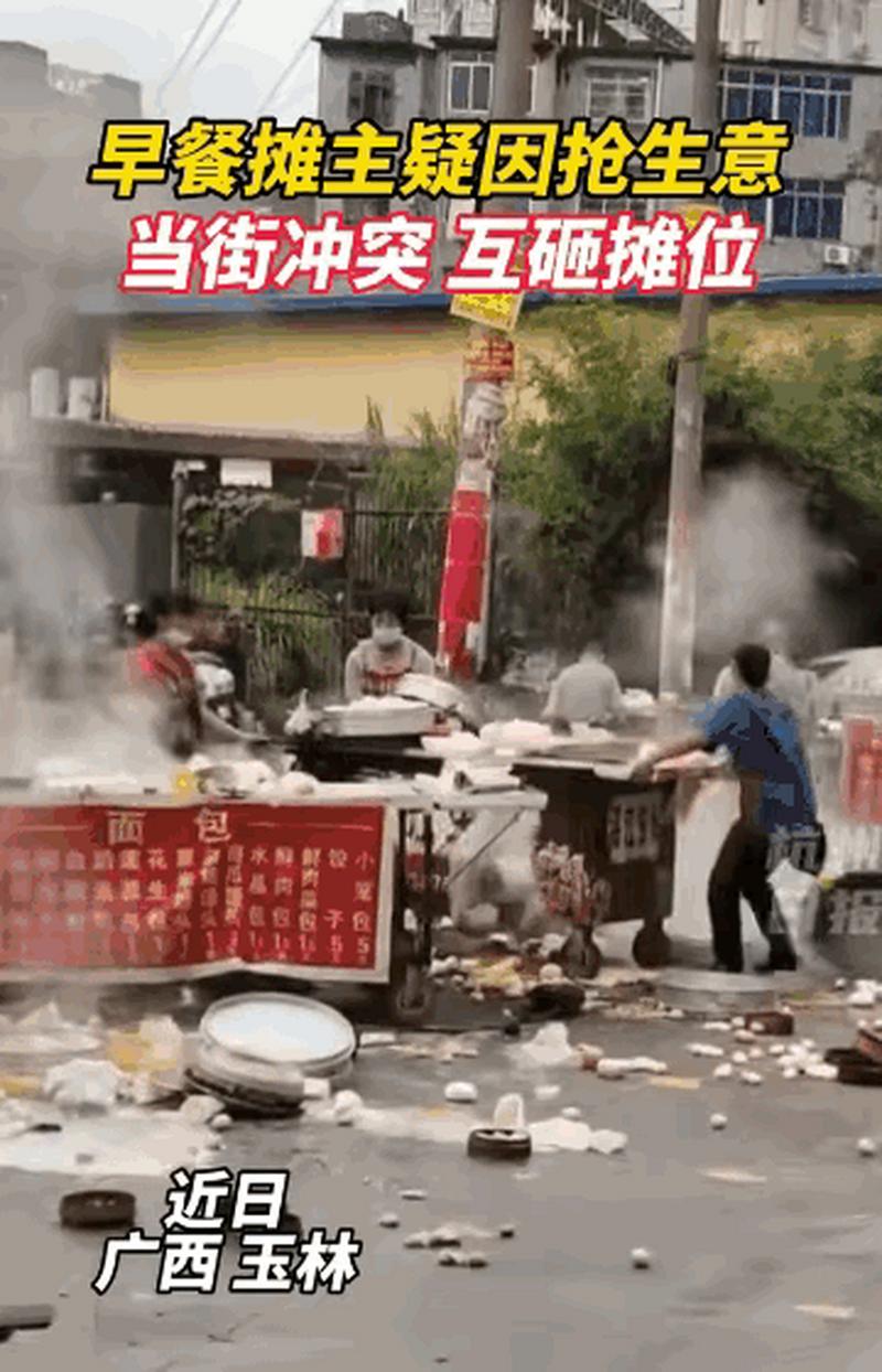 社区街边早餐铺争执现场