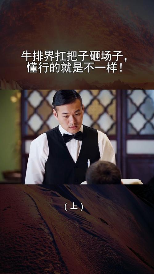 不同场子,要求真不一样