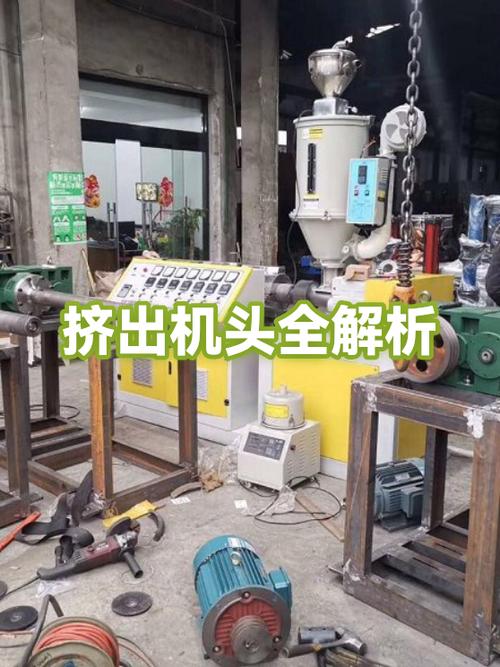 挤出机机头拆洗清理现场