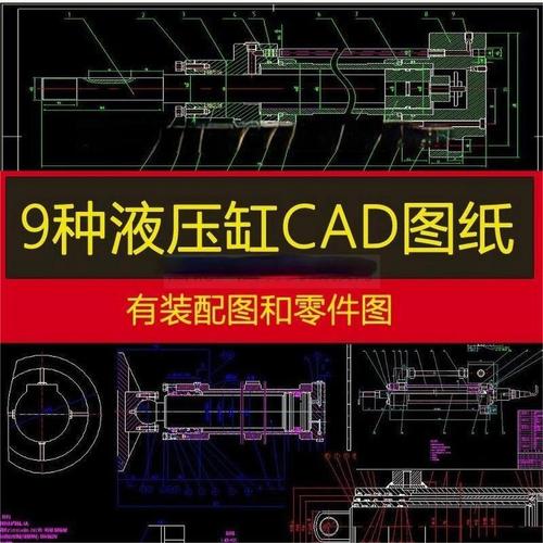 机械AutoCAD液压缸系列零件带属性块示例