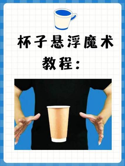魔术手法French Drop分解步骤示意图