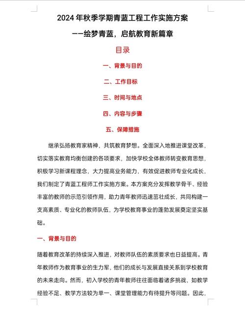 青蓝工程不是“包办婚姻”,但也别指望一见钟情