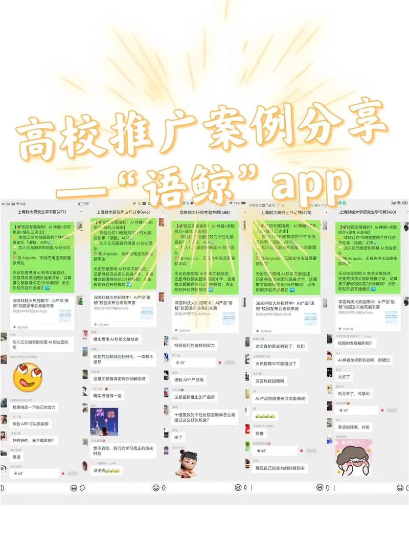 社群活跃互动话题设计案例截图