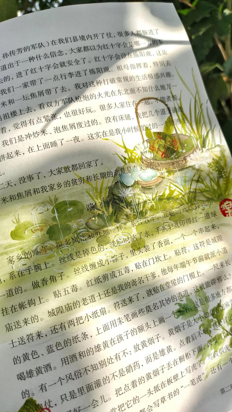 汪曾祺散文端午咸鸭蛋手稿特写