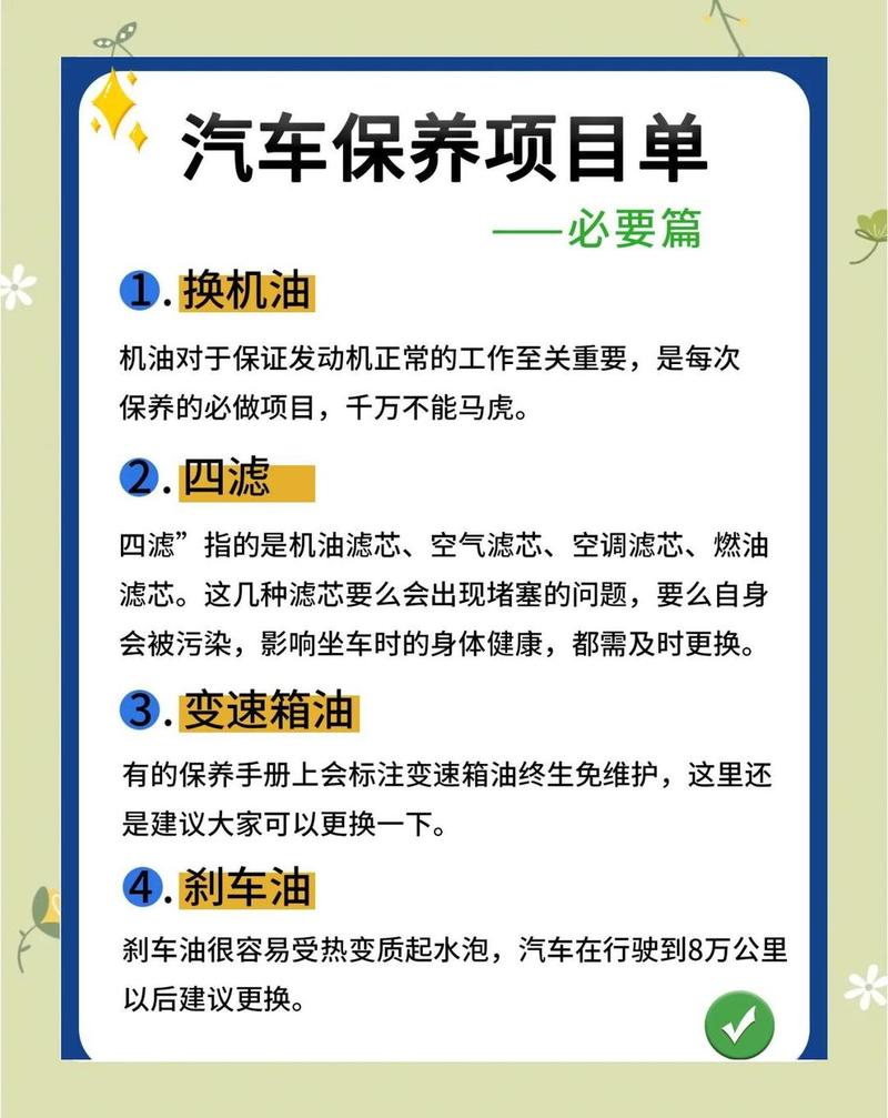安装保养的小细节，没人会主动告诉你