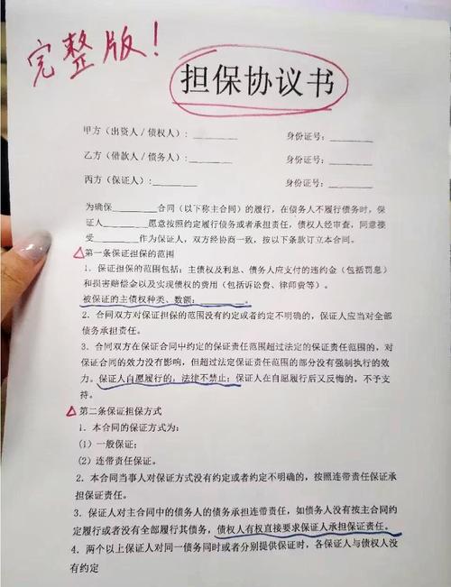 不小心签了担保，该怎么做？