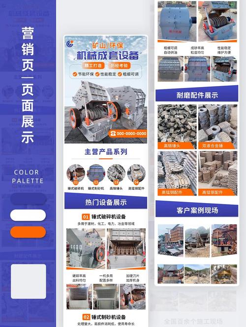 工业电商平台紧固件产品页面示例
