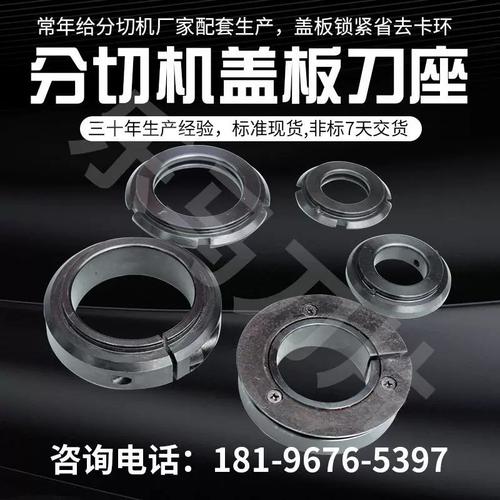 分条机厂家售后工程师现场检修刀座