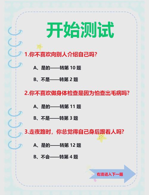 普通人玩心理测试要记住这几点