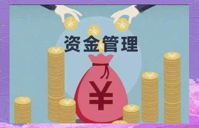 资金管理：输不起就别坐下