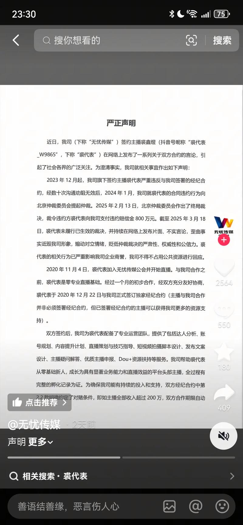 同种情形，为何判决结果天差地别