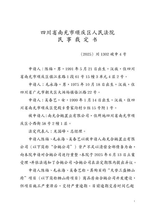 法院离婚户口迁移不受理裁定书实拍