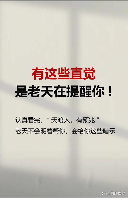 第一直觉到底信不信?