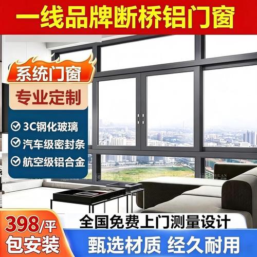 封阳台断桥铝型材拼接缝隙实拍图