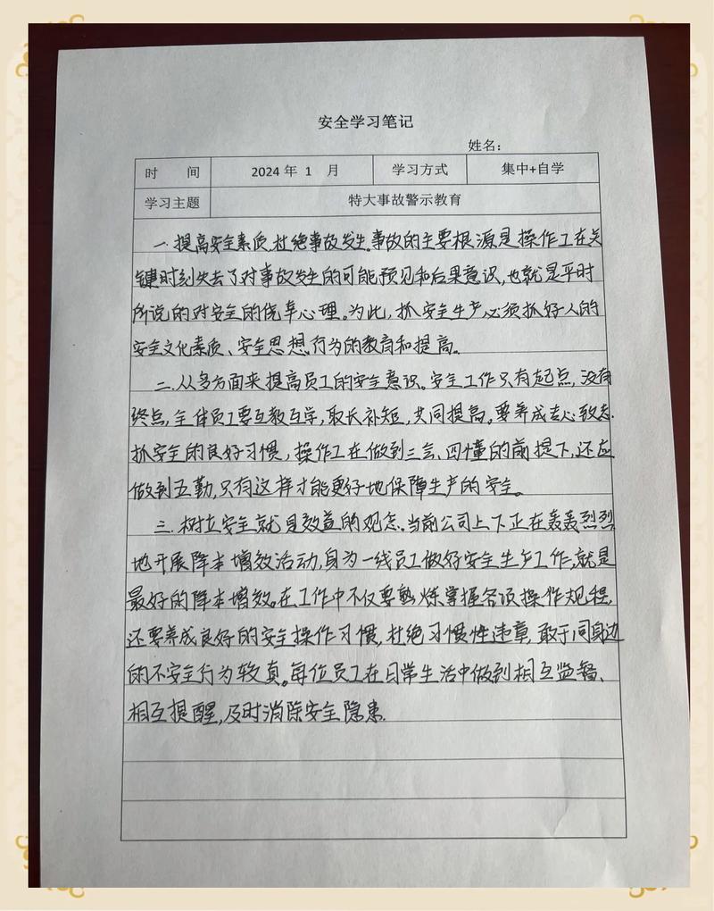 笔记本上手写的紧急避险责任划分要点