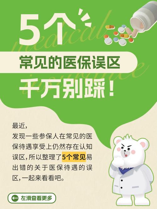 几个常见误区，千万别踩