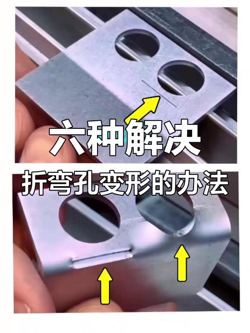 钣金加工折弯后应力变形不合格工件