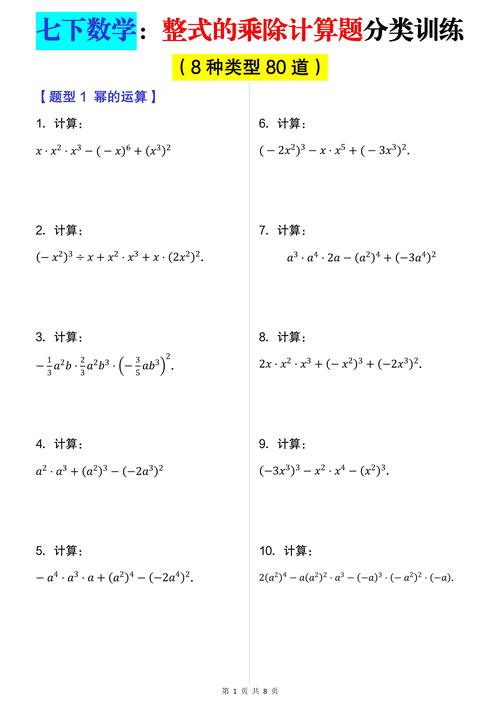 2. 核心考点:那几道必考的计算题