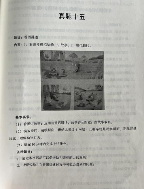 📋 行为面试？不就是讲故事大赛吗