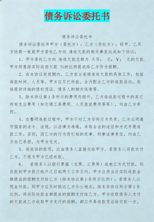 委托债务追偿律所后,这些事你别做错