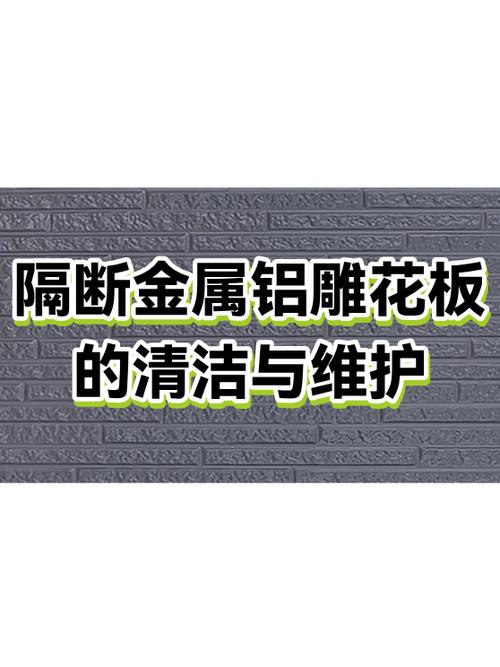 金属隔断验收与后期维护问题