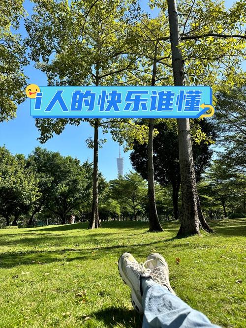 慢悠悠逛一天的小乐趣