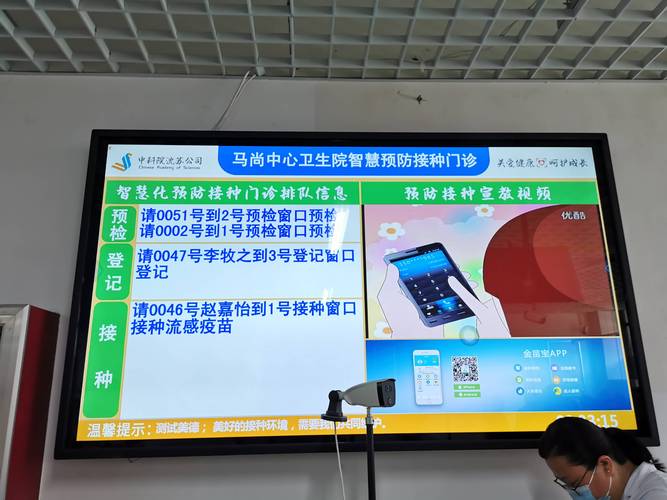 工厂数字屏幕上显示疫苗提醒通知