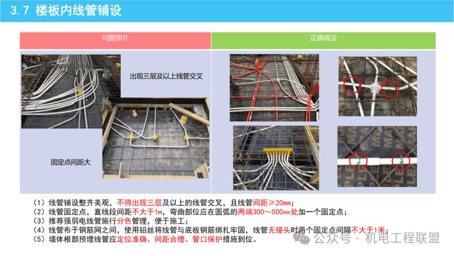 安装施工常见问题