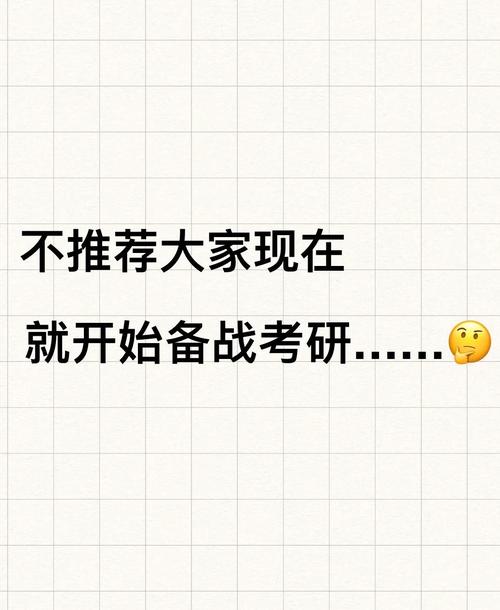 你真的需要二战考研吗?先撕开那层“不甘心”