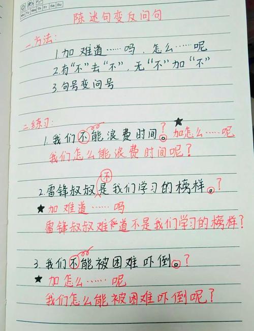 第一，把“教”改成“问”