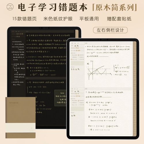 工程险常见误区投保人手账笔记