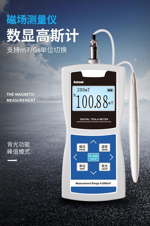 磁棒表面高斯值检测仪器特写