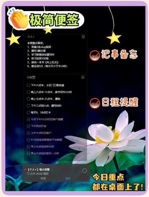三个随手就能做的提醒，记好别忘
