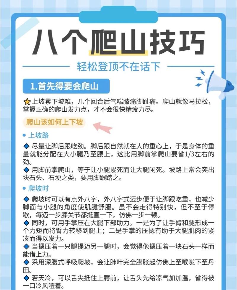 本地人都这么玩,别爬完山就急着走
