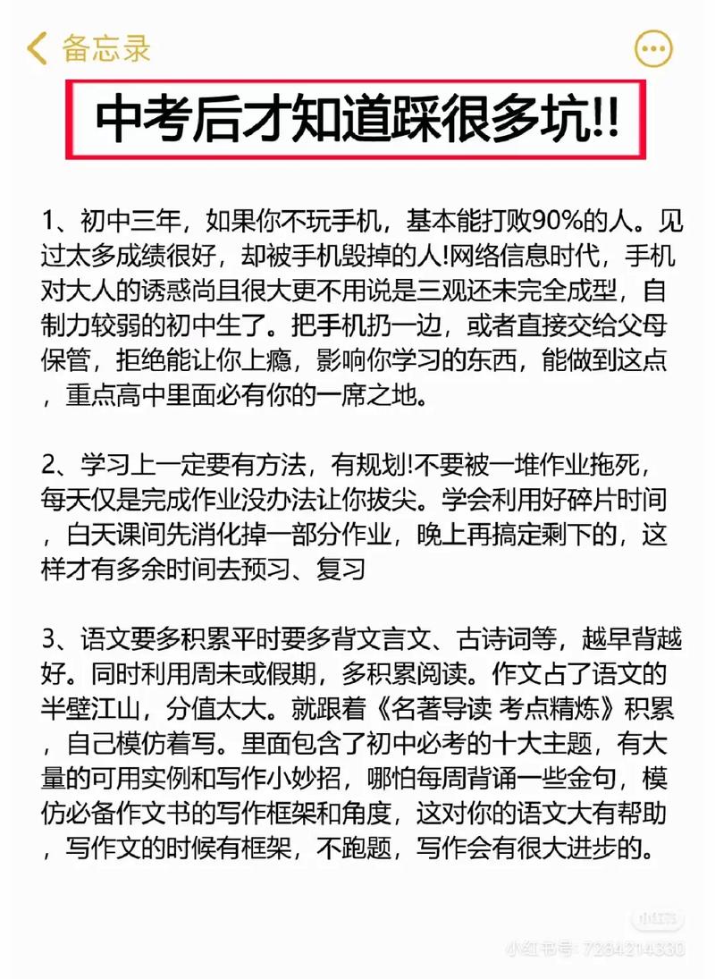 学业完善要避开的三个常见坑